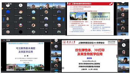 “先进高分子材料”分会场特邀报告.jpg