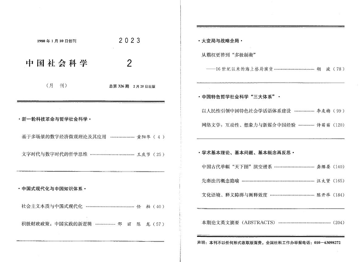 微信图片_20230321100634.png